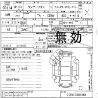 Mitsubishi LANCER лот № 90114 оценка X  с аукциона в Японии 10