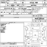 Daihatsu THOR лот № 75033 оценка 4  с аукциона в Японии 2