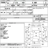 Toyota PREMIO лот № 70086 оценка 3  с аукциона в Японии 2