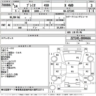 Toyota PREMIO  с аукциона в Японии