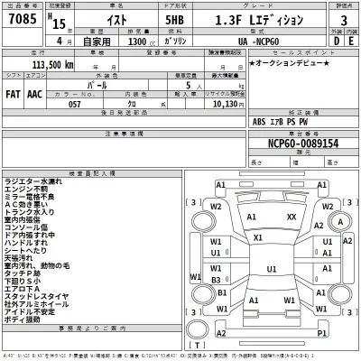 Toyota IST  с аукциона в Японии