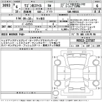 Suzuki WAGON R SMILE лот № 3093 оценка 6  с аукциона в Японии 2