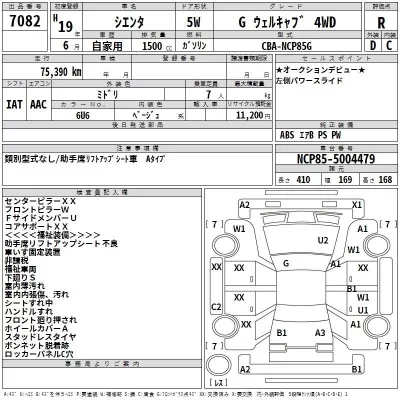 Toyota SIENTA  с аукциона в Японии