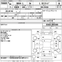 Toyota RAV4 лот № 70089 оценка R  с аукциона в Японии 2
