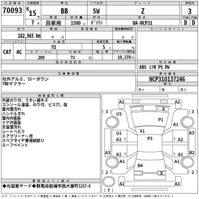 Toyota BB  с аукциона в Японии