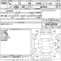 Lexus LS лот № 79001 оценка 4.5  с аукциона в Японии 2