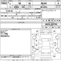 Lexus NX лот № 79002 оценка 4  с аукциона в Японии 2
