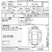 Daihatsu WAKE лот № 50112 оценка 3.5  с аукциона в Японии 10