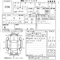 Toyota CAMRY лот № 2156 оценка 3.5  с аукциона в Японии 5