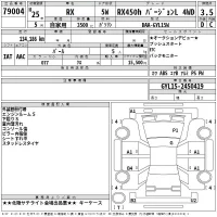 Lexus RX лот № 79004 оценка 3.5  с аукциона в Японии 2