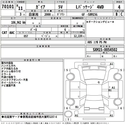 Toyota GAIA  с аукциона в Японии