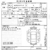 Mitsubishi EK X SPACE лот № 50119 оценка 4.5  с аукциона в Японии 9