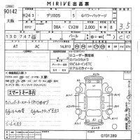 Mitsubishi DELICA D5 лот № 90142 оценка 3.5  с аукциона в Японии 10