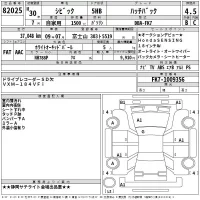 Honda CIVIC лот № 82025 оценка 4.5  с аукциона в Японии 2