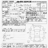 Mitsubishi MINICAB TRUCK лот № 183 оценка 3.5  с аукциона в Японии 9