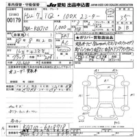 Toyota IQ лот № 179 оценка 3.5  с аукциона в Японии 9