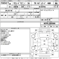 Toyota SUCCEED лот № 75054 оценка RA  с аукциона в Японии 2