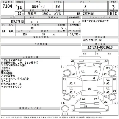 Toyota CALDINA  с аукциона в Японии