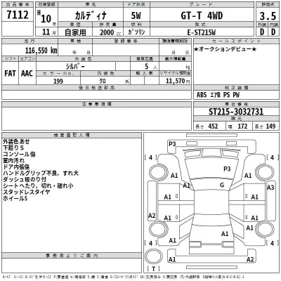 Toyota CALDINA  с аукциона в Японии