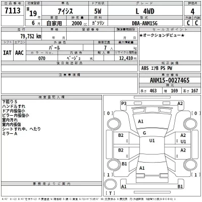 Toyota ISIS  с аукциона в Японии