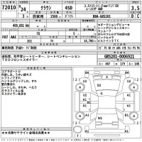 Toyota CROWN лот № 72010 оценка 3.5  с аукциона в Японии 2