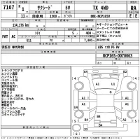 Toyota SUCCEED лот № 7107 оценка RA  с аукциона в Японии 2