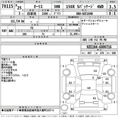 Toyota AURIS  с аукциона в Японии