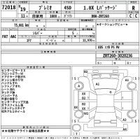 Toyota PREMIO лот № 72018 оценка R  с аукциона в Японии 2