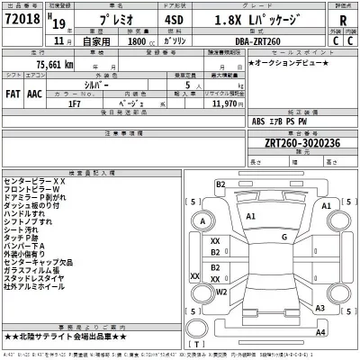 Toyota PREMIO  с аукциона в Японии