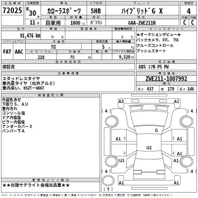 Toyota COROLLA SPORT  с аукциона в Японии