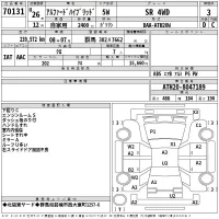 Toyota ALPHARD лот № 70131 оценка 3  с аукциона в Японии 2