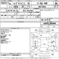 Daihatsu MOVE CANBUS лот № 75072 оценка RA  с аукциона в Японии 2