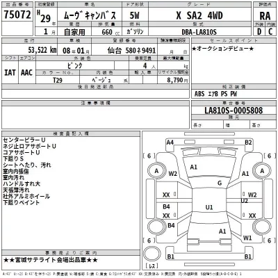 Daihatsu MOVE CANBUS  с аукциона в Японии
