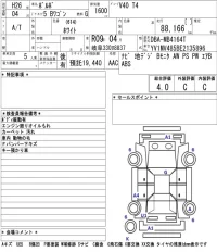Volvo V40 лот № 4015 оценка 4  с аукциона в Японии 5