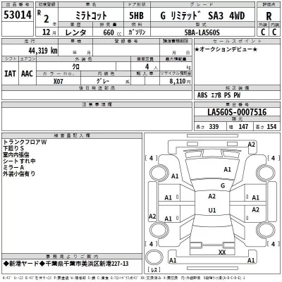 Daihatsu MIRA TOCOT  с аукциона в Японии