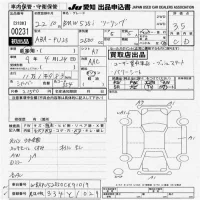 BMW 5-Series лот № 231 оценка 3.5  с аукциона в Японии 9