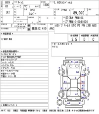 Toyota ISIS лот № 5003 оценка 3.5  с аукциона в Японии 5