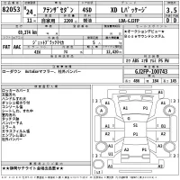 Mazda ATENZA SEDAN лот № 82053 оценка 3.5  с аукциона в Японии 2