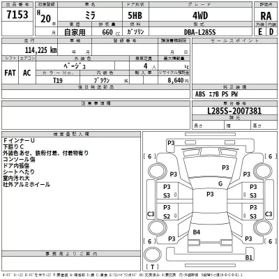 Daihatsu MIRA  с аукциона в Японии