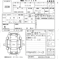 Suzuki WAGON R лот № 2239 оценка 3.5  с аукциона в Японии 5