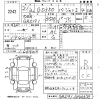 Lexus GS лот № 2242 оценка R  с аукциона в Японии 5