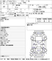 Honda STEP WAGON лот № 5004 оценка 3.5  с аукциона в Японии 5