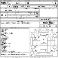 Mitsubishi CANTER лот № 70158 оценка R  с аукциона в Японии 2