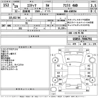 Toyota ESTIMA лот № 152 оценка 3.5  с аукциона в Японии 2