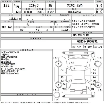 Toyota ESTIMA  с аукциона в Японии