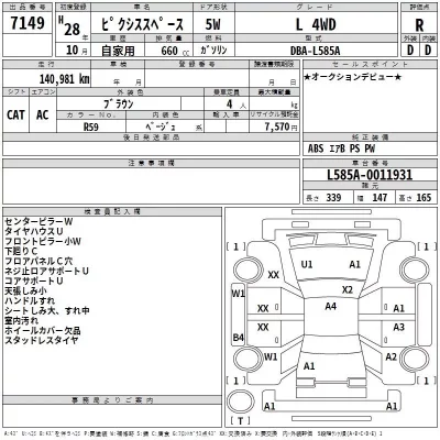 Toyota PIXIS SPACE  с аукциона в Японии