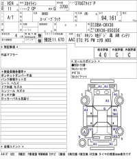 Nissan SKYLINE лот № 5009 оценка 4  с аукциона в Японии 5