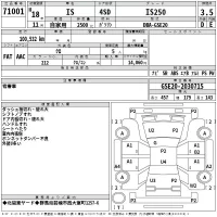 Lexus IS лот № 71001 оценка 3.5  с аукциона в Японии 2