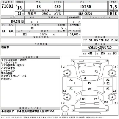 Lexus IS  с аукциона в Японии