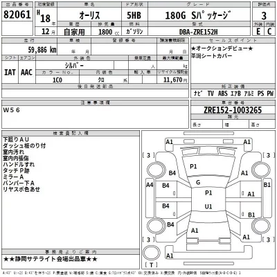 Toyota AURIS  с аукциона в Японии